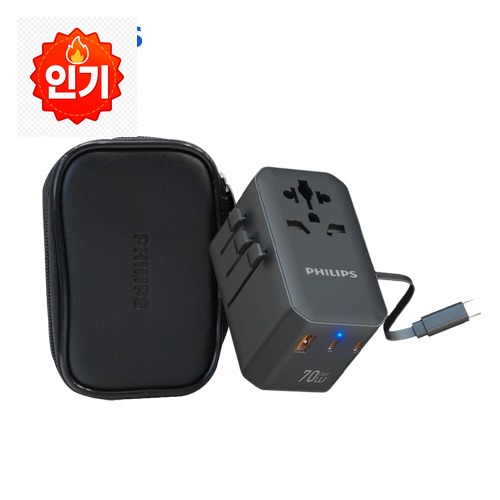 필립스 고용량 여행용 멀티 어댑터 70W USBC 고속 충전 해외 여행 멀티탭, 여행의 필수 아이템으로 추천해요 · 네이버 쇼핑 커넥트 제공 상품 이미지
