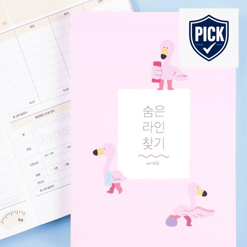 바쁜 일상 속에서 편리함을 찾은 리훈 숨은라인찾기 하밍 하체비만 플라밍고 다이어트 일기 플래너 · 네이버 쇼핑 커넥트 제공 상품 이미지
